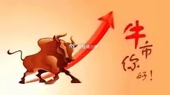 这几天A股重大利好多多，本周这些板块一定会起飞，期望牛市到来！这几天国内主要重大