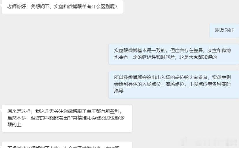 最近还是有很多粉丝朋友咨询我实盘跟博文跟单的区别，那我再跟大家讲讲：实盘皆是同步