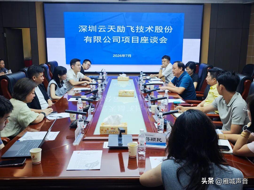 又一高新企业落地衡阳！近日，深圳云天励飞副总裁曹妍率队莅临衡阳高新区，实地参观润