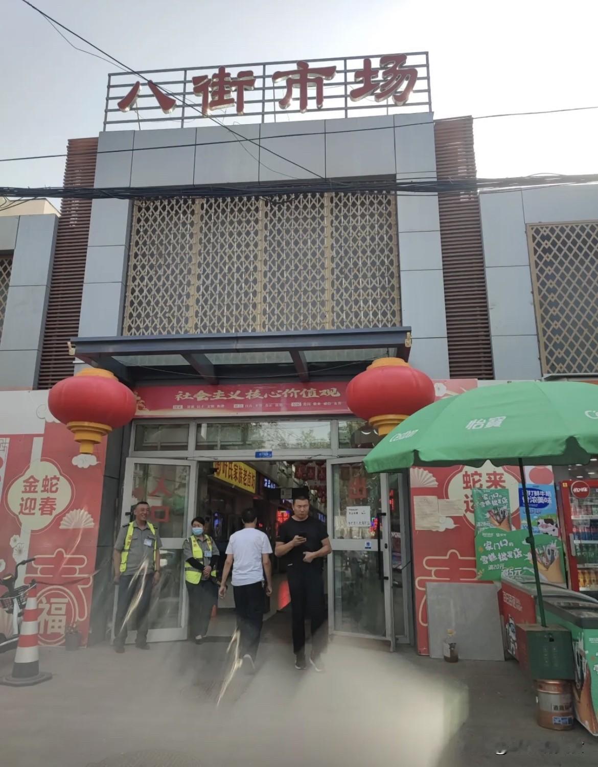 乌鲁木齐八街市场大变样！环境焕然一新，唯独少了往日烟火人气

住铁路局附近的都熟