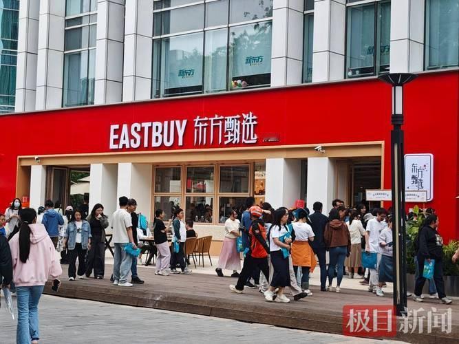 5月5日，东方甄选全国首家线下体验店于北京中关村开启试营业。门店坐落于新东方大厦