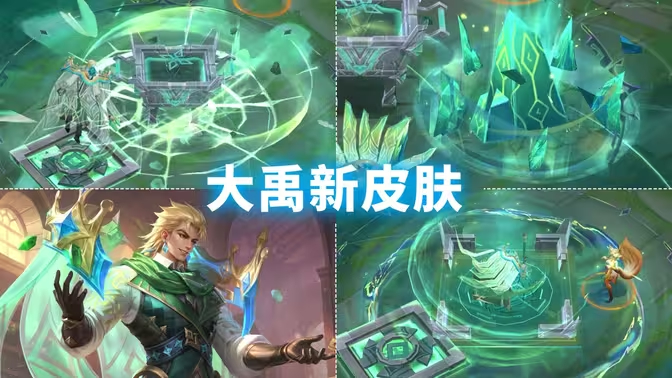 像斗罗大陆史莱克七怪那个绿色的战队服的戴沐白，不过6元皮，有特效就算不错了 王者