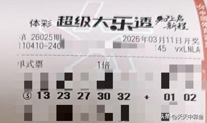 春日生活打卡季【晒票票】愿我们在马年，只有一样东西失控——那就是存款余额。分享大