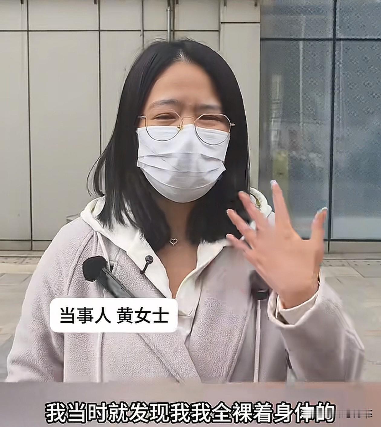 长沙，一女子去做肩颈按摩，按正常流程脱了上衣，准备放松，结果进来的却是个男技师，