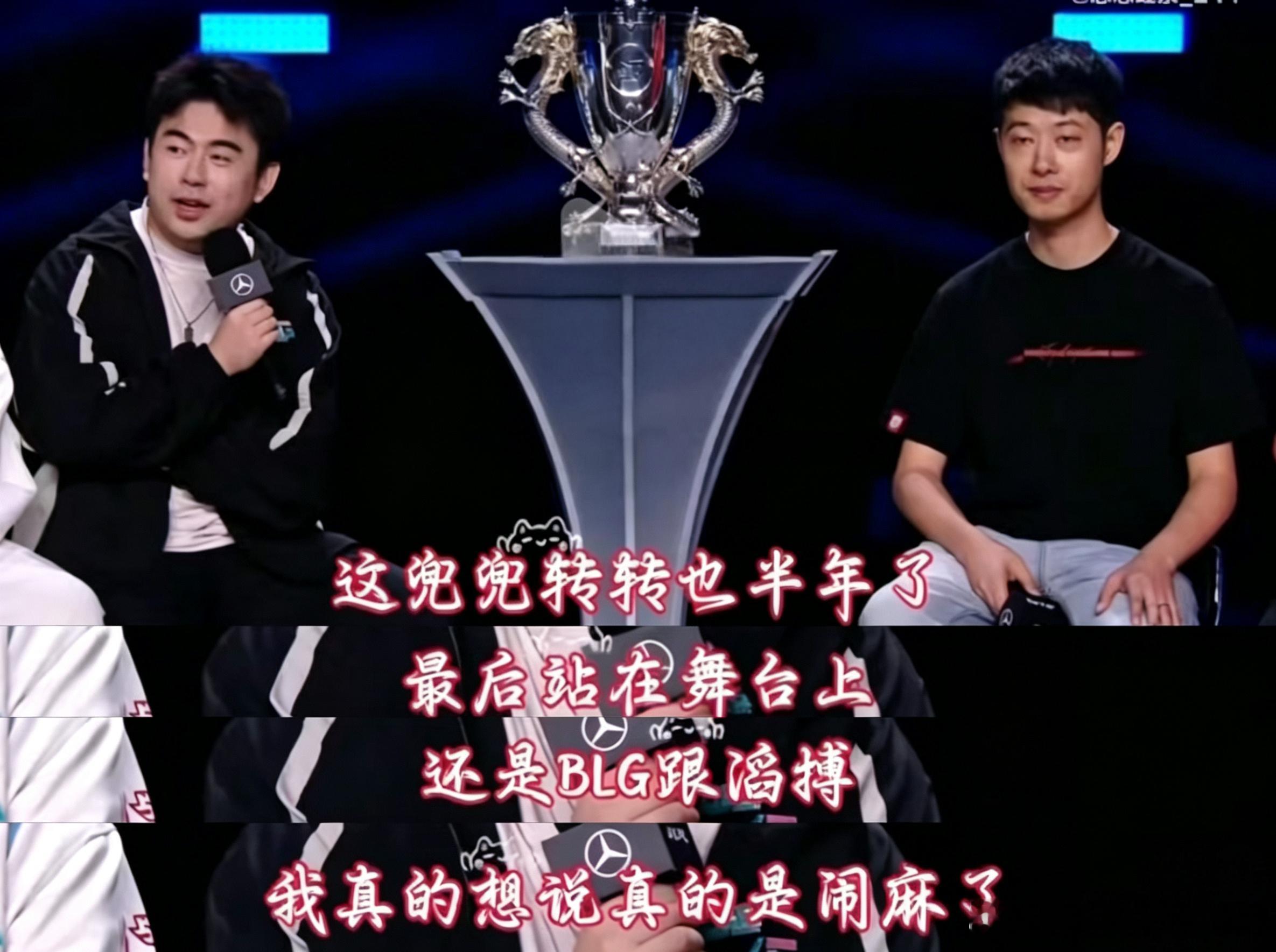 突然想到了这个图准备2.0BLG与TES会师决赛 WE无缘Msi BLG晋级20