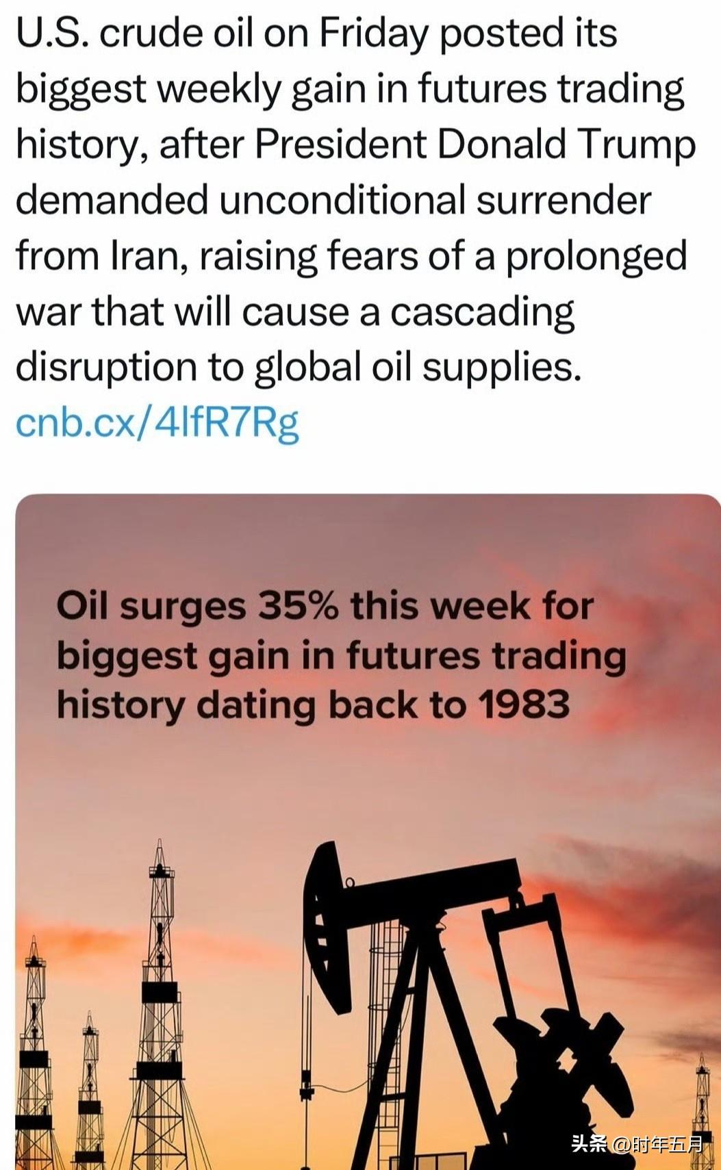 美国原油期货价格，本周暴涨35%，1983年以来最大周涨幅

星期五当天，总统要