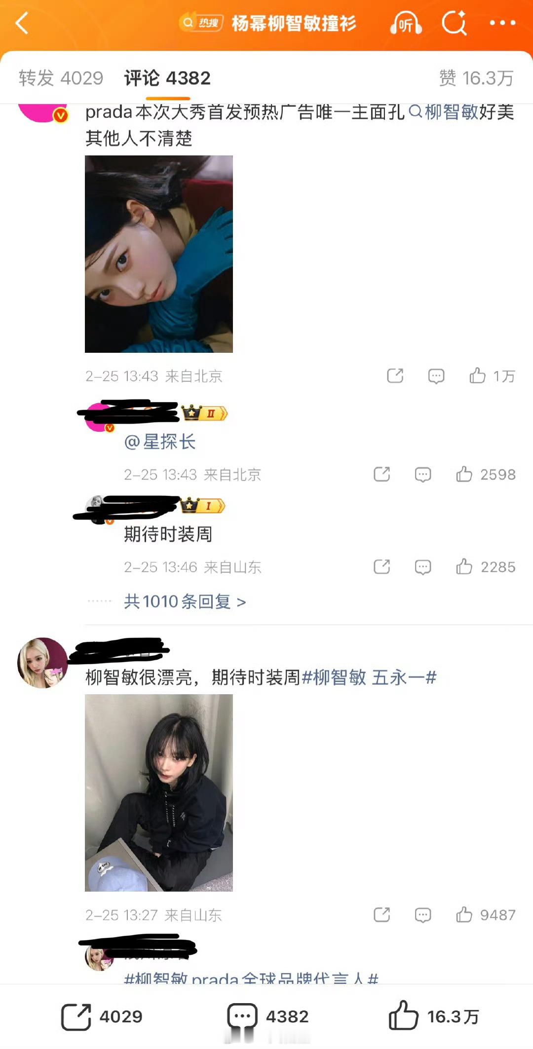 杨幂粉丝控不过柳智敏粉丝 