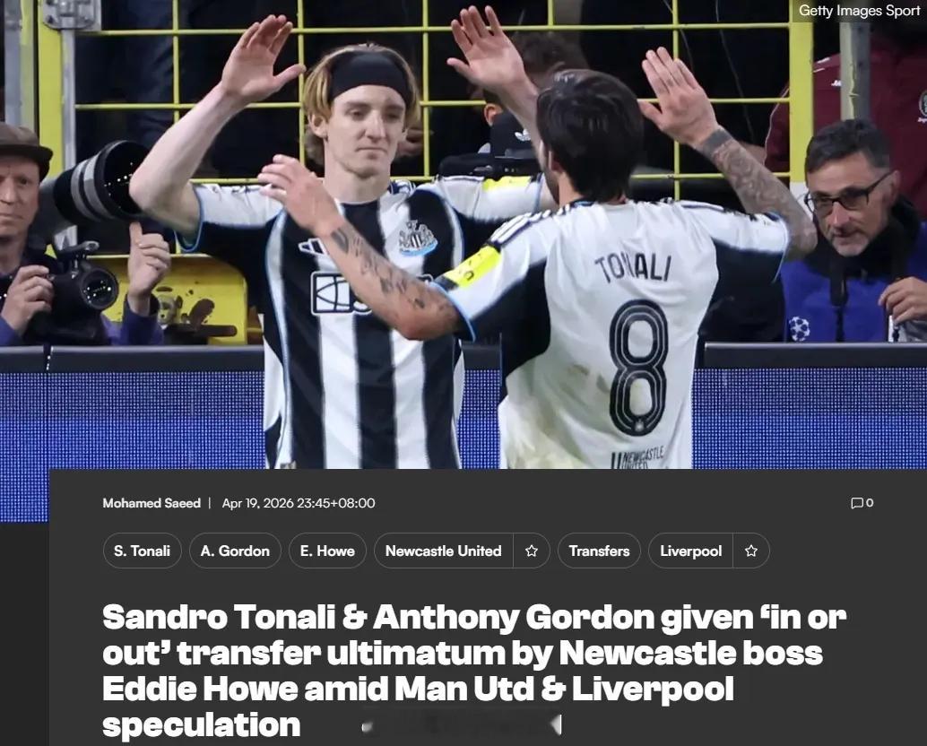 纽卡斯尔主帅埃迪-豪在新闻发布会上明确表示，托纳利和戈登必须决定他们“是走是留”