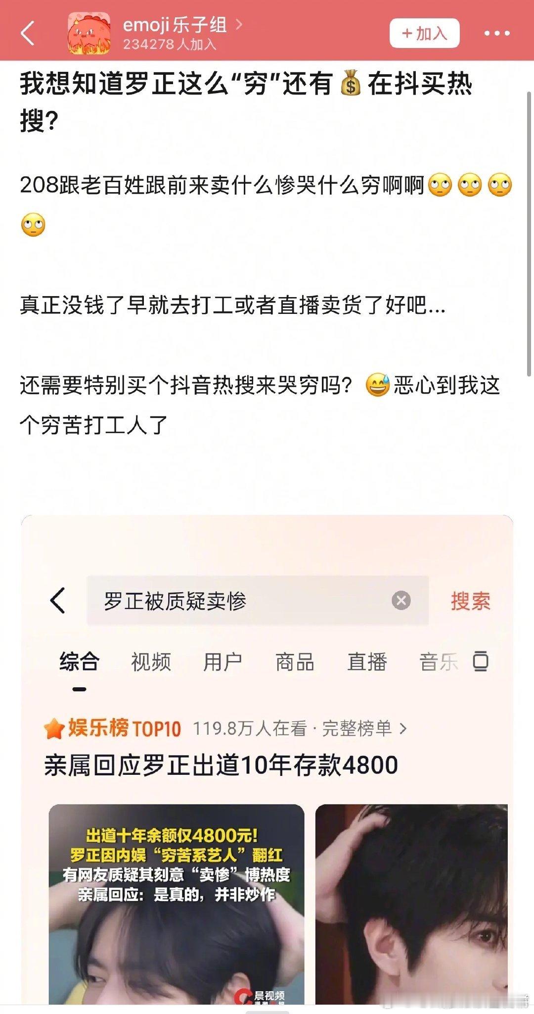 瓣组最近对罗正的讨论，到底最近路线是真的还是炒作 