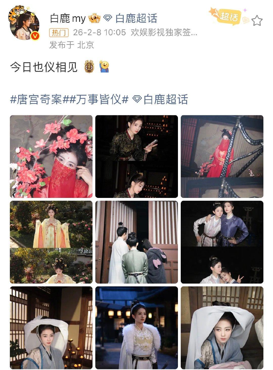 白鹿说今日仪相见白鹿李佩仪红衣面纱造型白鹿今日仪相见，李佩仪红衣面纱造型也太美啦