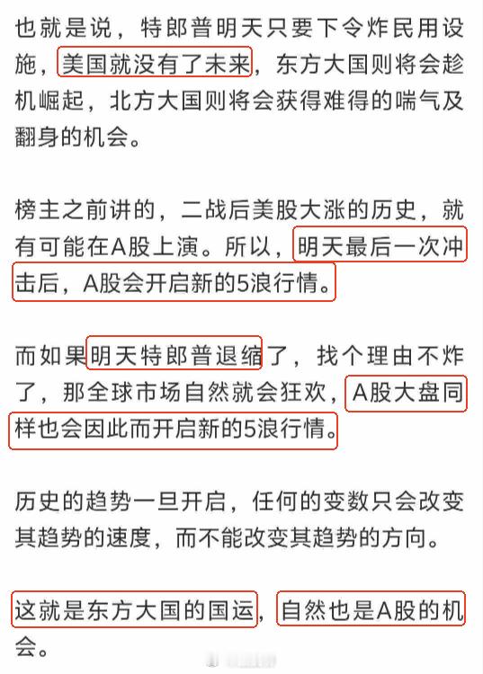 A股5005股上涨A股 百点长阳，掀起5浪行情的头盖来昨天晚上这么险恶的局面，没