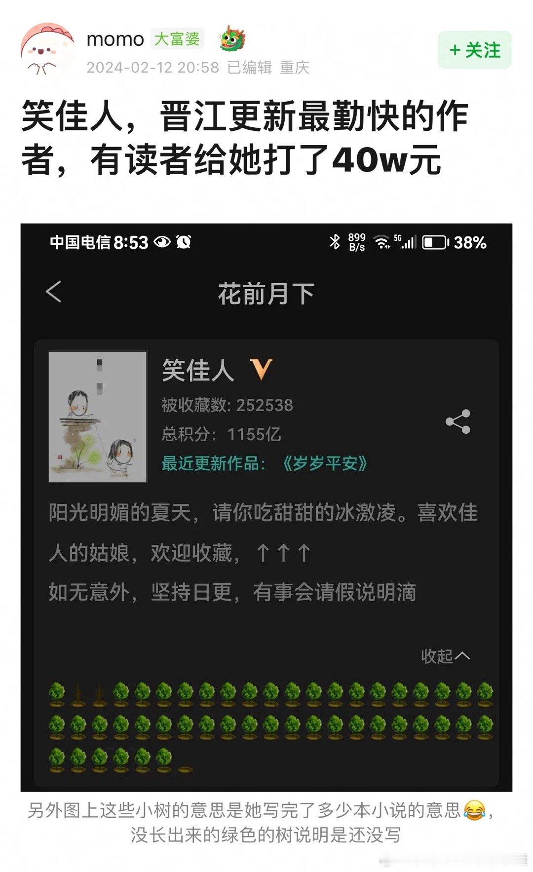 OMG 大富婆真爱粉 ​​​