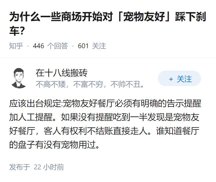 为什么一些商场开始对「宠物友好」踩下刹车？