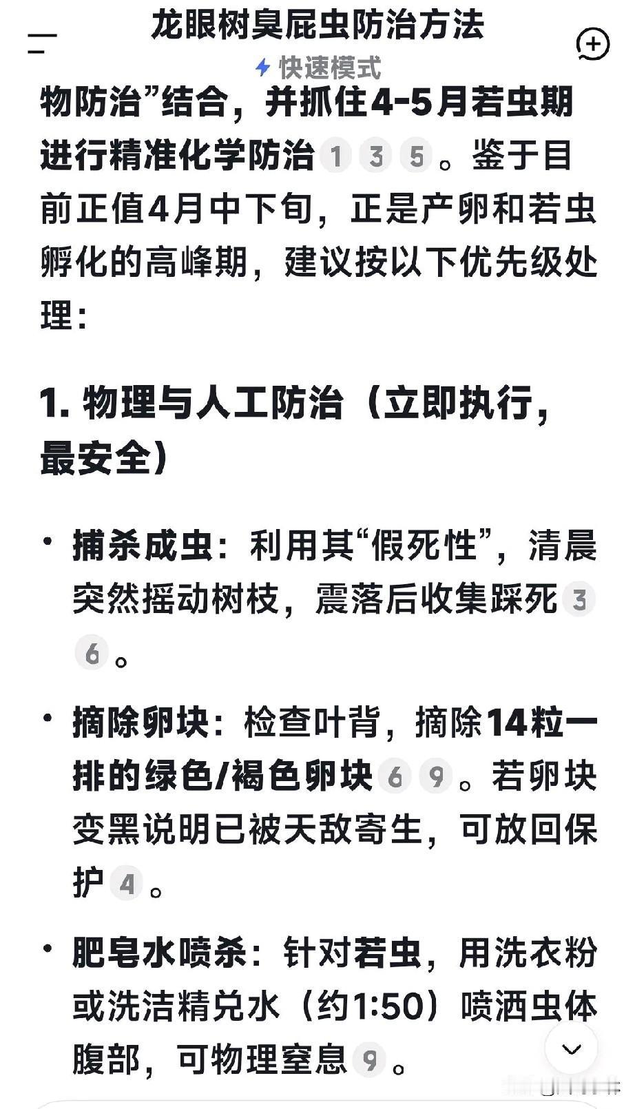 尽信AI不如没AI

现在AI太牛了，简直无所不知、无所不能。而且还会语音回答！
