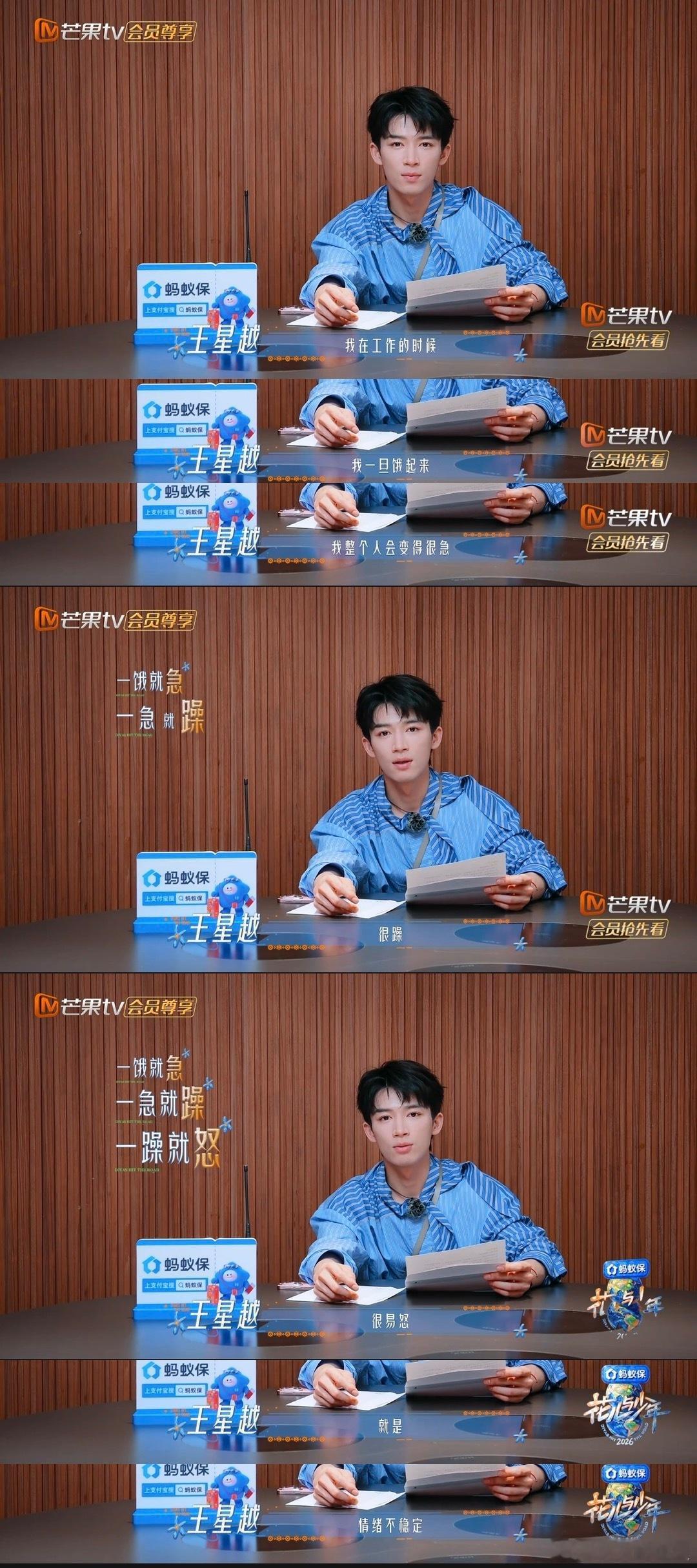 确实 民以食为天王星越演我不能饿 ​​​