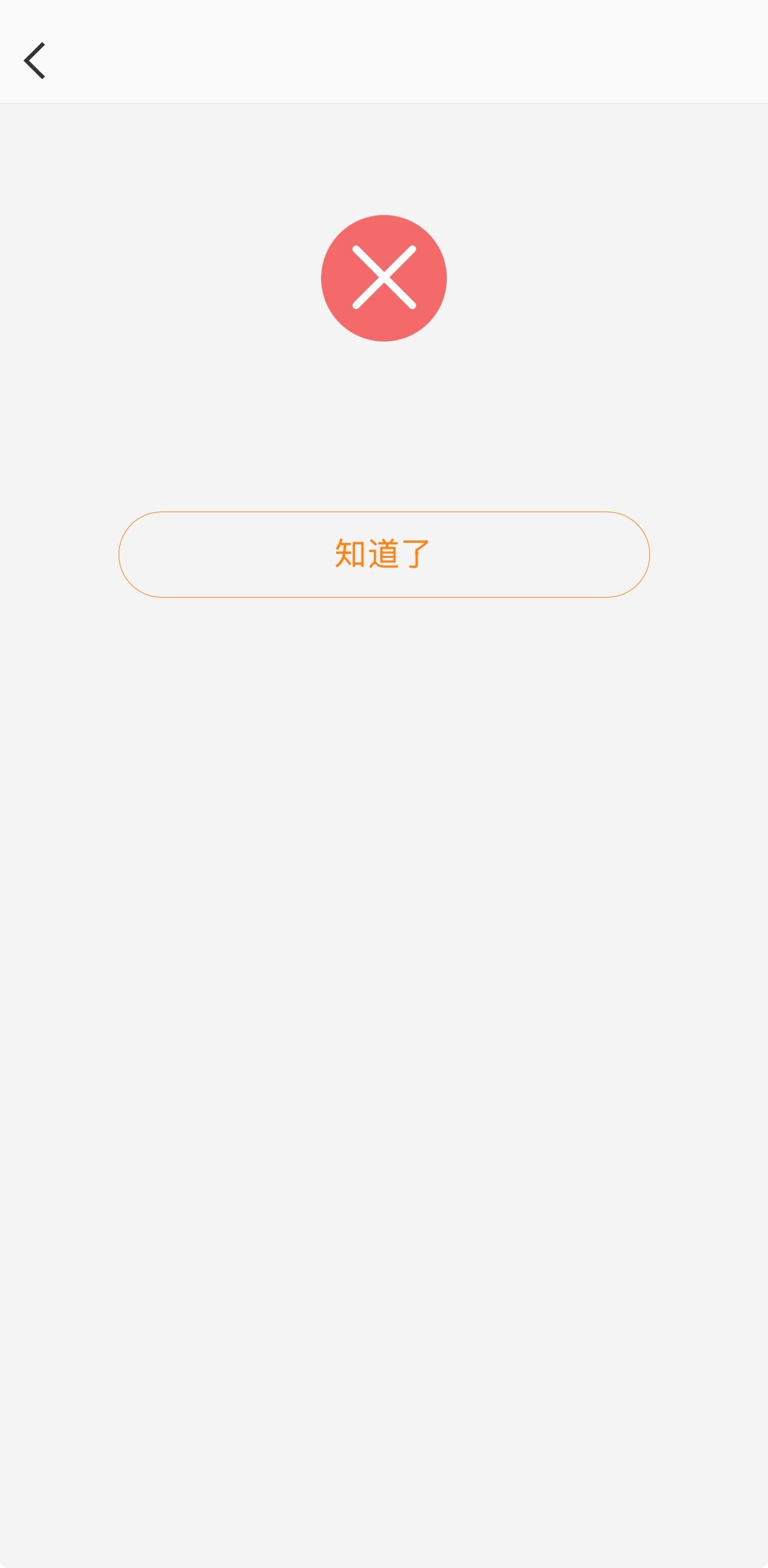 我点🧧出现个这个界面是咋回事