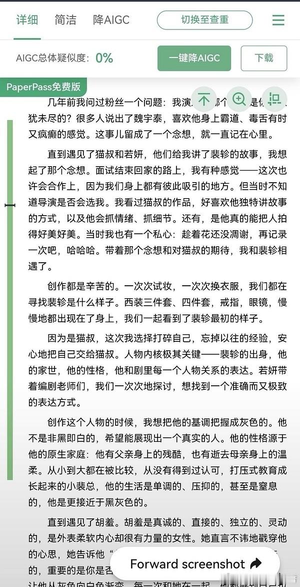 陈星旭粉丝澄清收官文查重，代旭粉丝怎么到现在还要拉踩