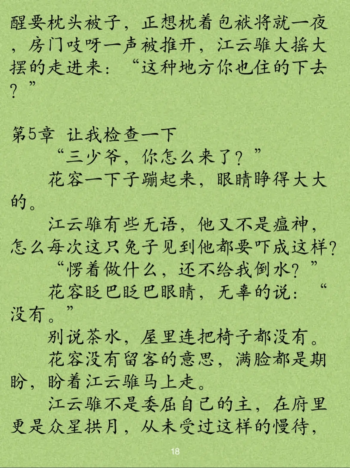 古言强取豪夺梗甜虐文🔥。