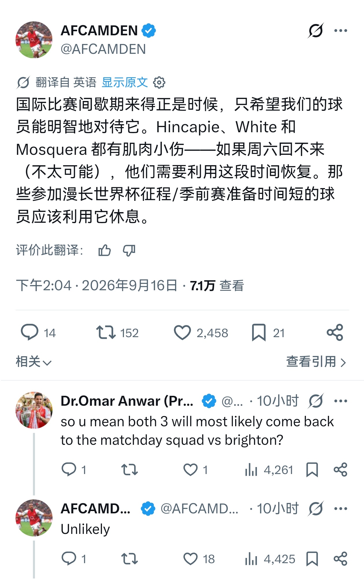 AFCAMDEN：莫斯科拉、本怀特和因卡皮耶都有肌肉轻伤，本周末联赛客场vs布莱
