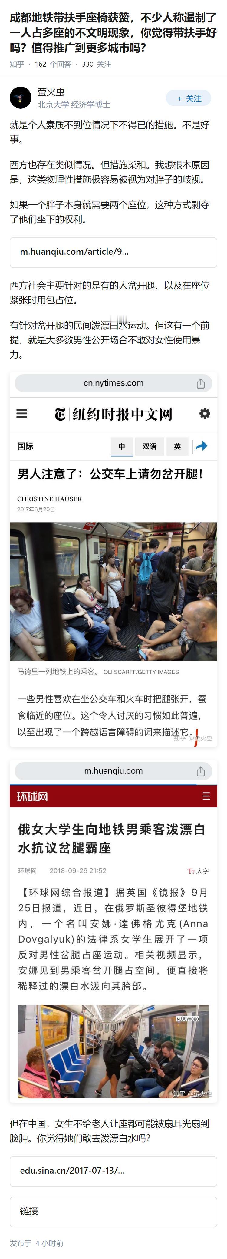 成都地铁带扶手座椅获赞，不少人称遏制了一人占多座的不文明现象，你觉得带扶手好吗？