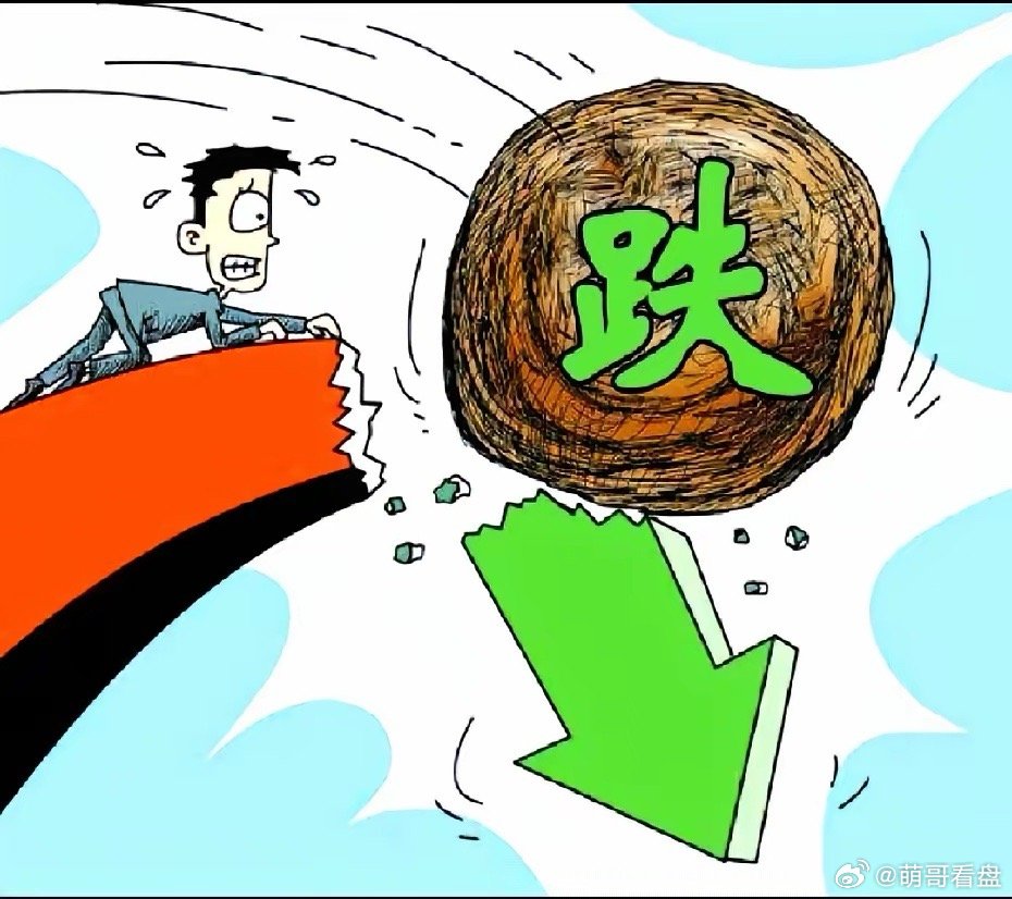 大盘从来都是反向操作，有时候利好越多跌的越狠，今天大盘跌满盘绿油油的。满盘都是跌