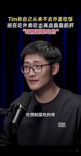 没错，Tim年轻气盛，锋芒毕露，什么话都敢往外说，和以前的罗永浩一模一样，可现在