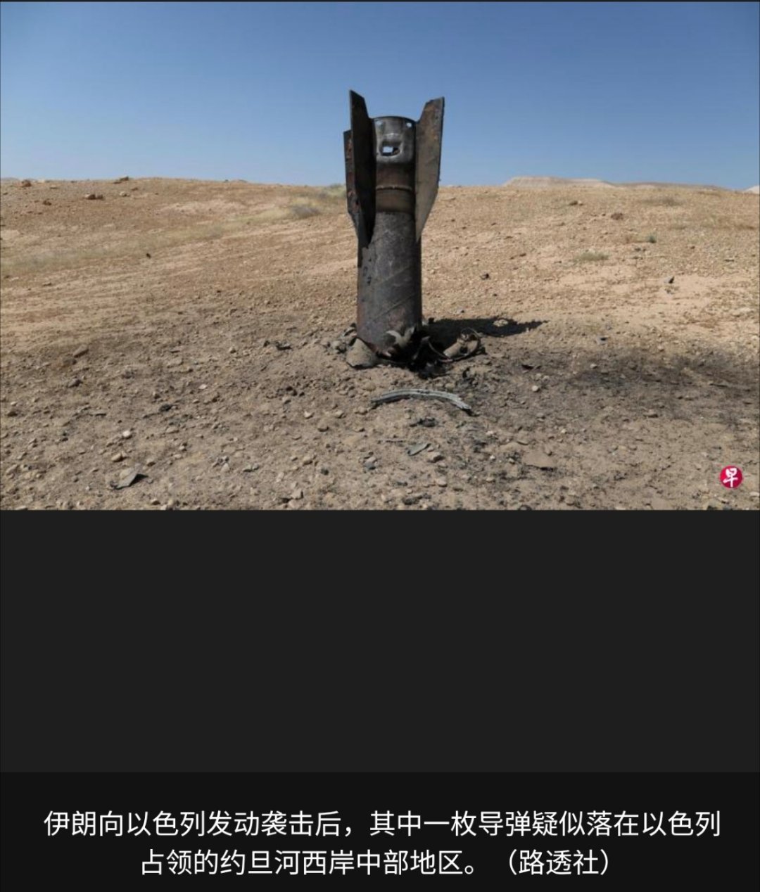 特朗普回应伊朗导弹袭击以色列一名以色列军方官员称，自星期天（6月7日）晚上，伊朗
