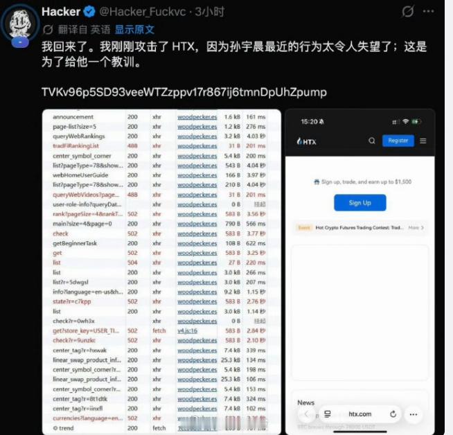 之前采访就说被黑客攻击损失了三个亿美金，但是云淡风轻感觉像丢了三百块一样这次又被