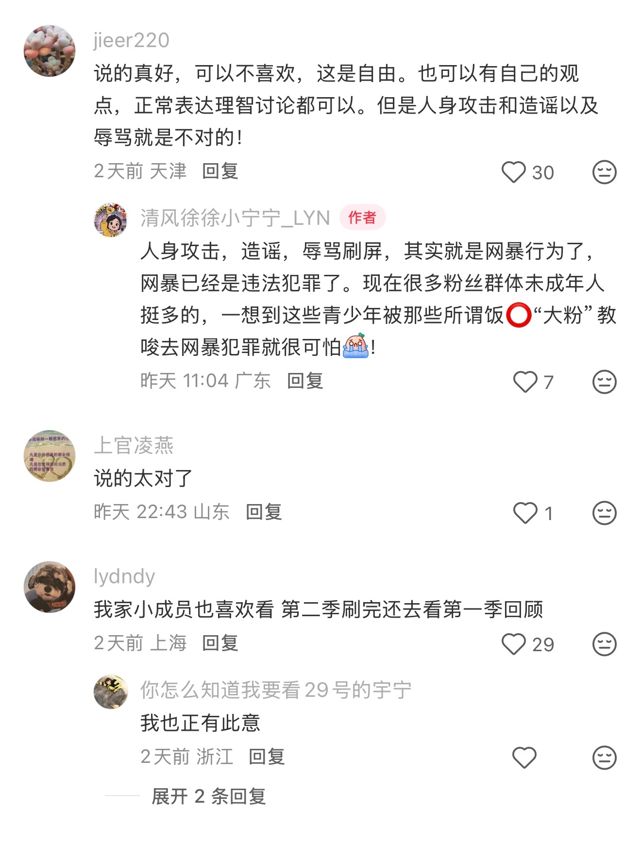 地球超新鲜第二季，不单纯是好看的、有趣的，他已经悄悄走近普通人的家庭，成为无数个