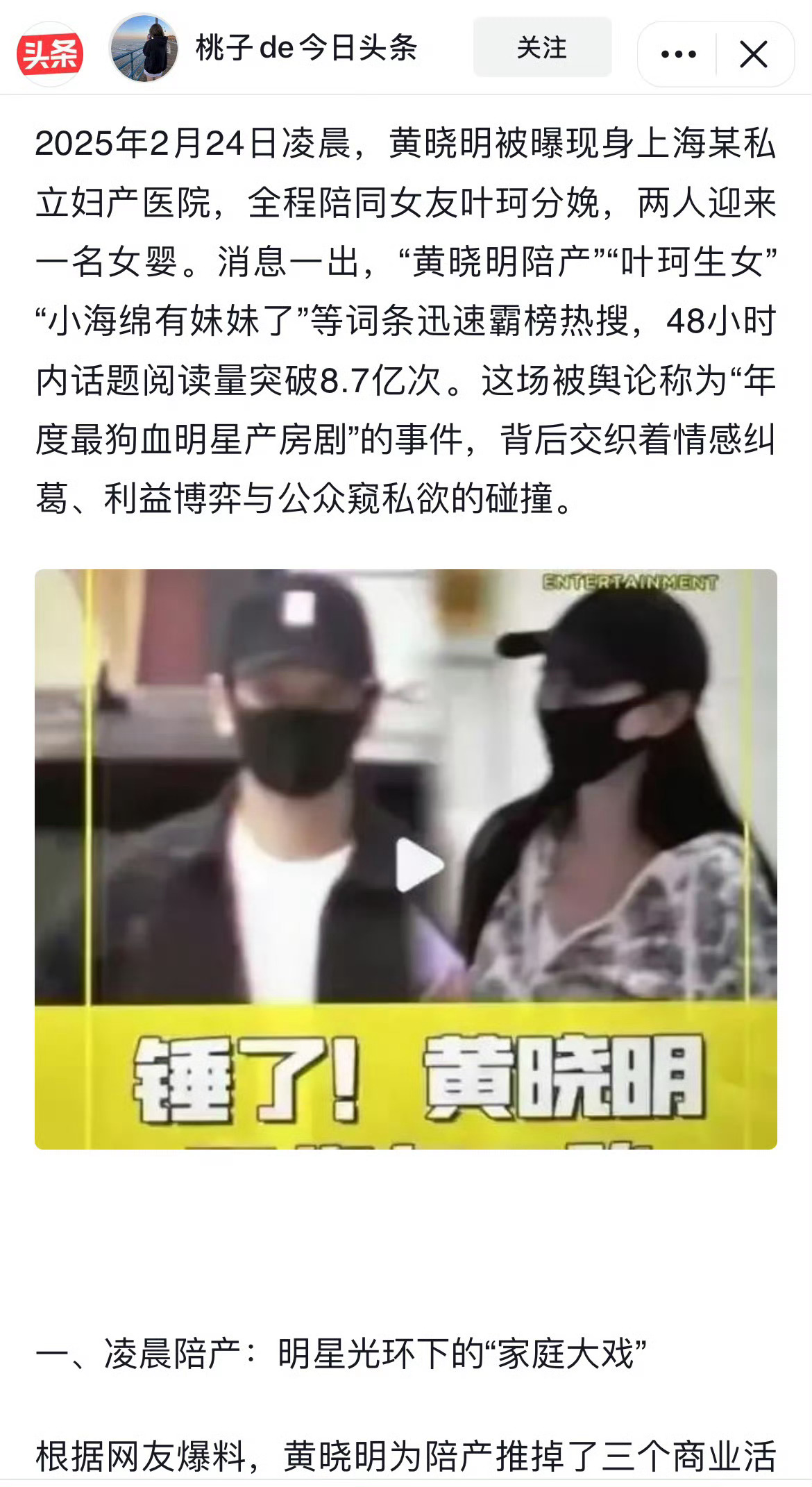 黄晓明 叶珂 有点假啊 不是说分了吗 