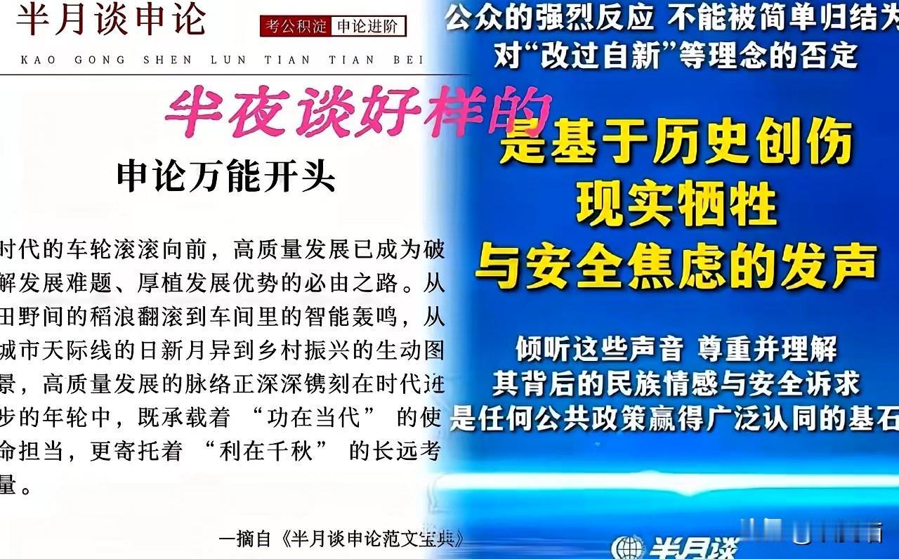 必须为半月谈这话拍案叫绝！
现在的人民早不是封建王朝里任人摆布的草民，谁还能随便