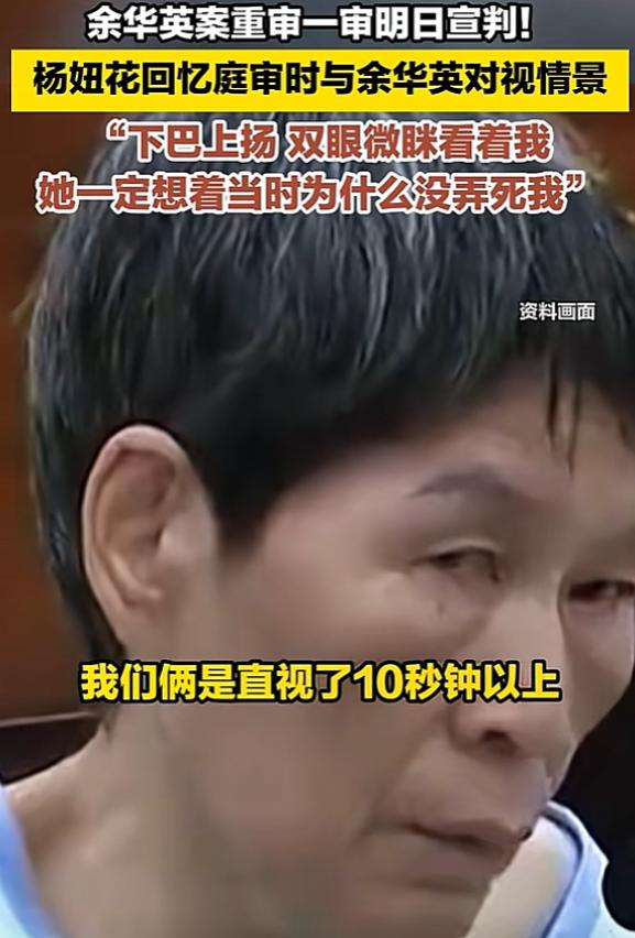 “当年怎么没弄S你！”贵州贵阳，拐卖儿童案法院宣判时，一审被判死刑的余华英下巴上