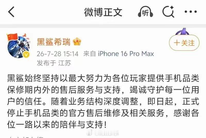 才发现，黑鲨彻底停摆了。有谁记得当年游戏手机的黄金时代？黑鲨、ROG、红魔、拯救