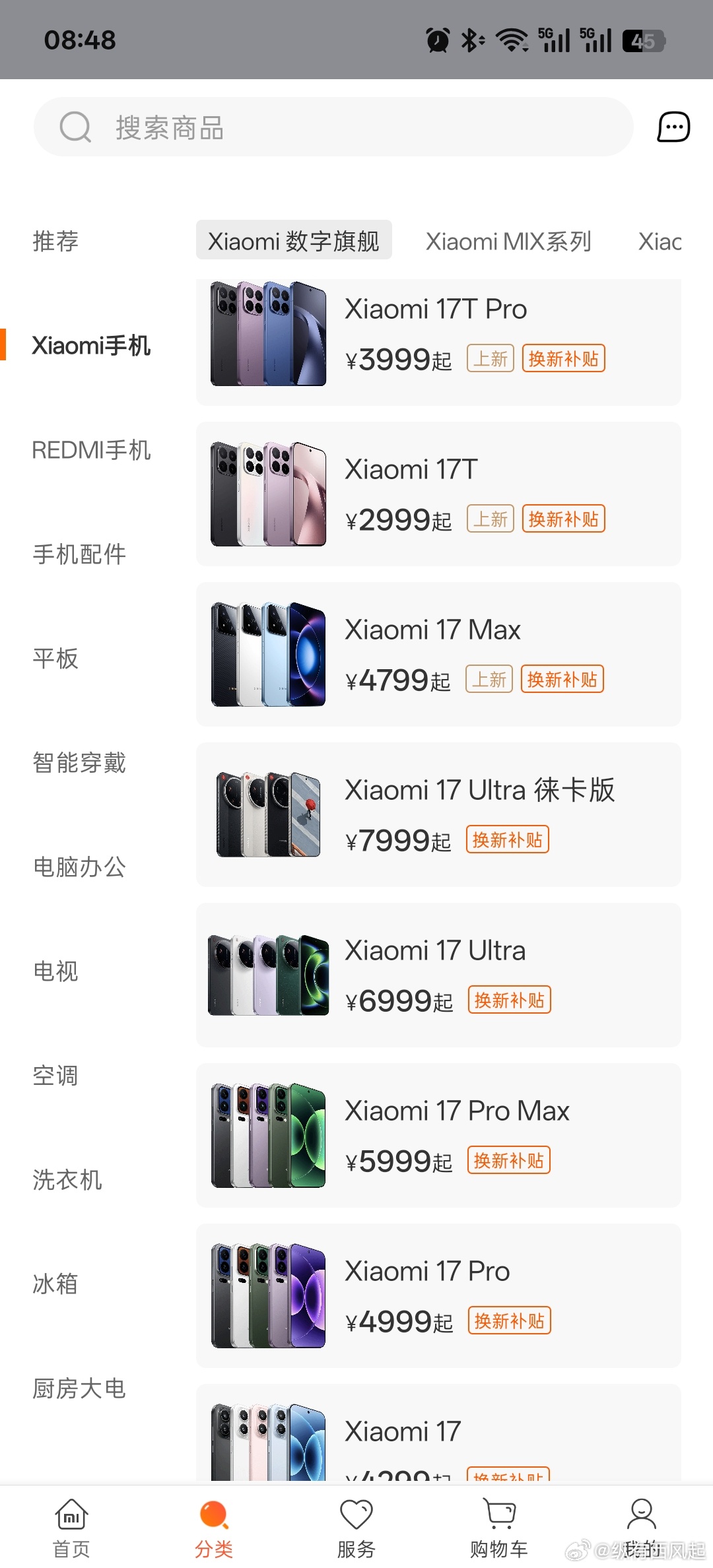 小米17这代数字旗舰目前已发布了8款，是不是已经创小米历代记录了 