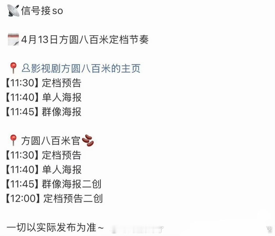 许凯《方圆八百米》终于要定档了，燥候陈辉！ 许凯方圆八百米定档预告