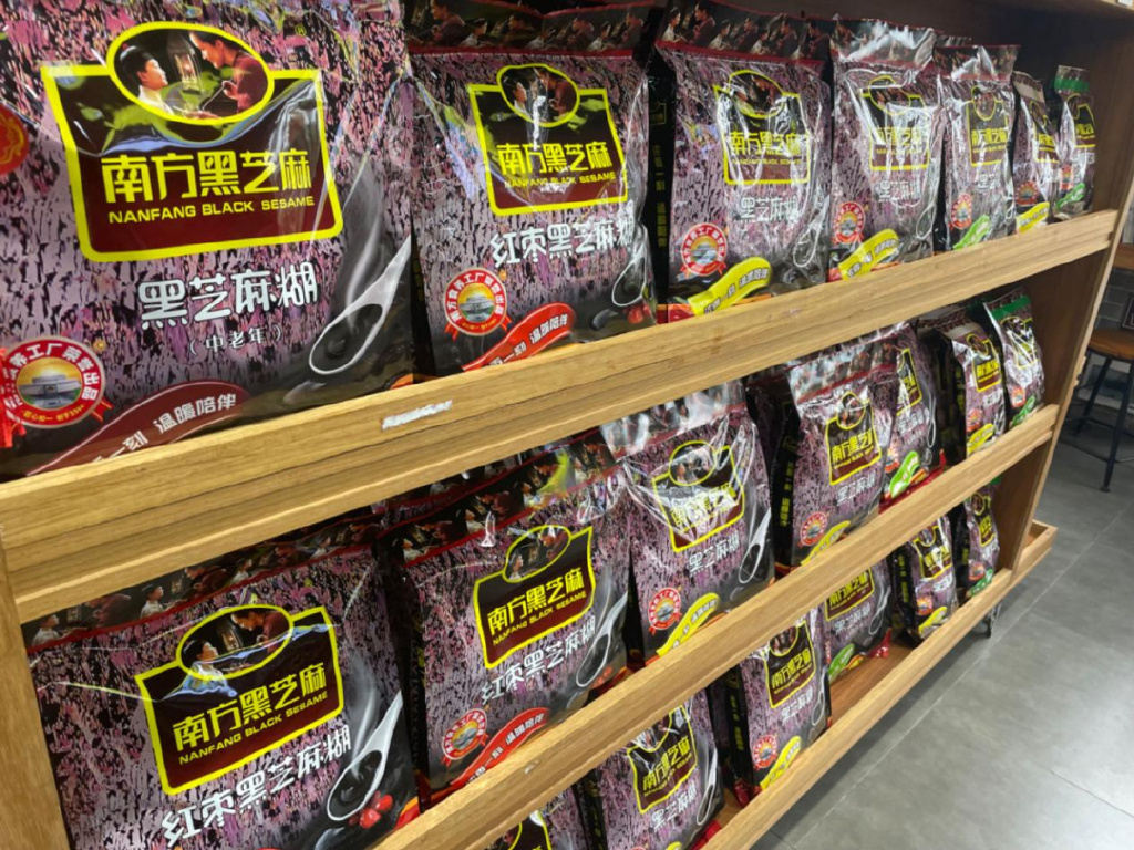 南方黑芝麻及多位高管被罚南方黑芝麻十一年被监管处罚6次 5月30日，黑芝麻收到广