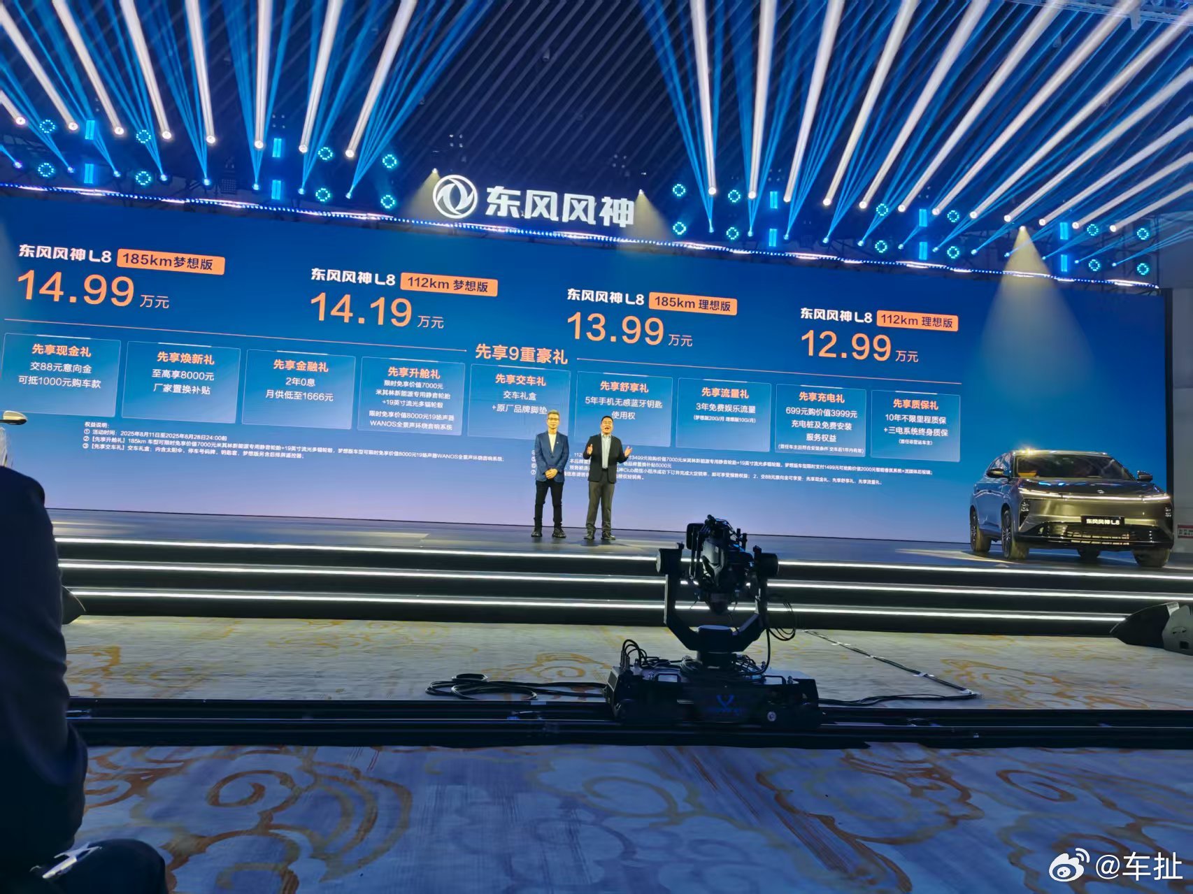 东风风神L8公布了预售价，四款车型12.99-14.99万，搭这款插混中型SUV