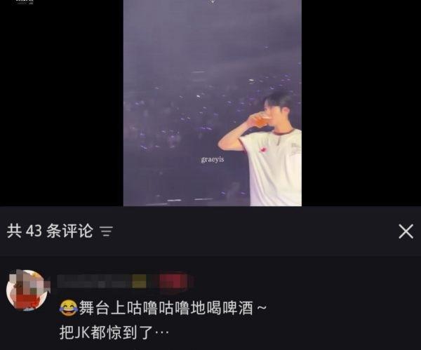 如何看待金硕珍在演唱会上喝啤酒是不是忘记⑨+咖成员了 