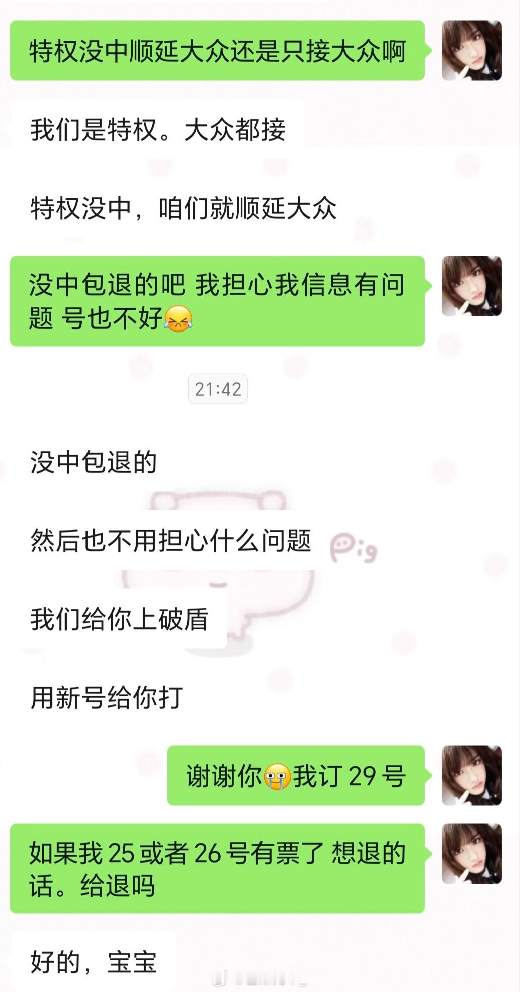 有朋友需要这个吗 应该是➕600/700 