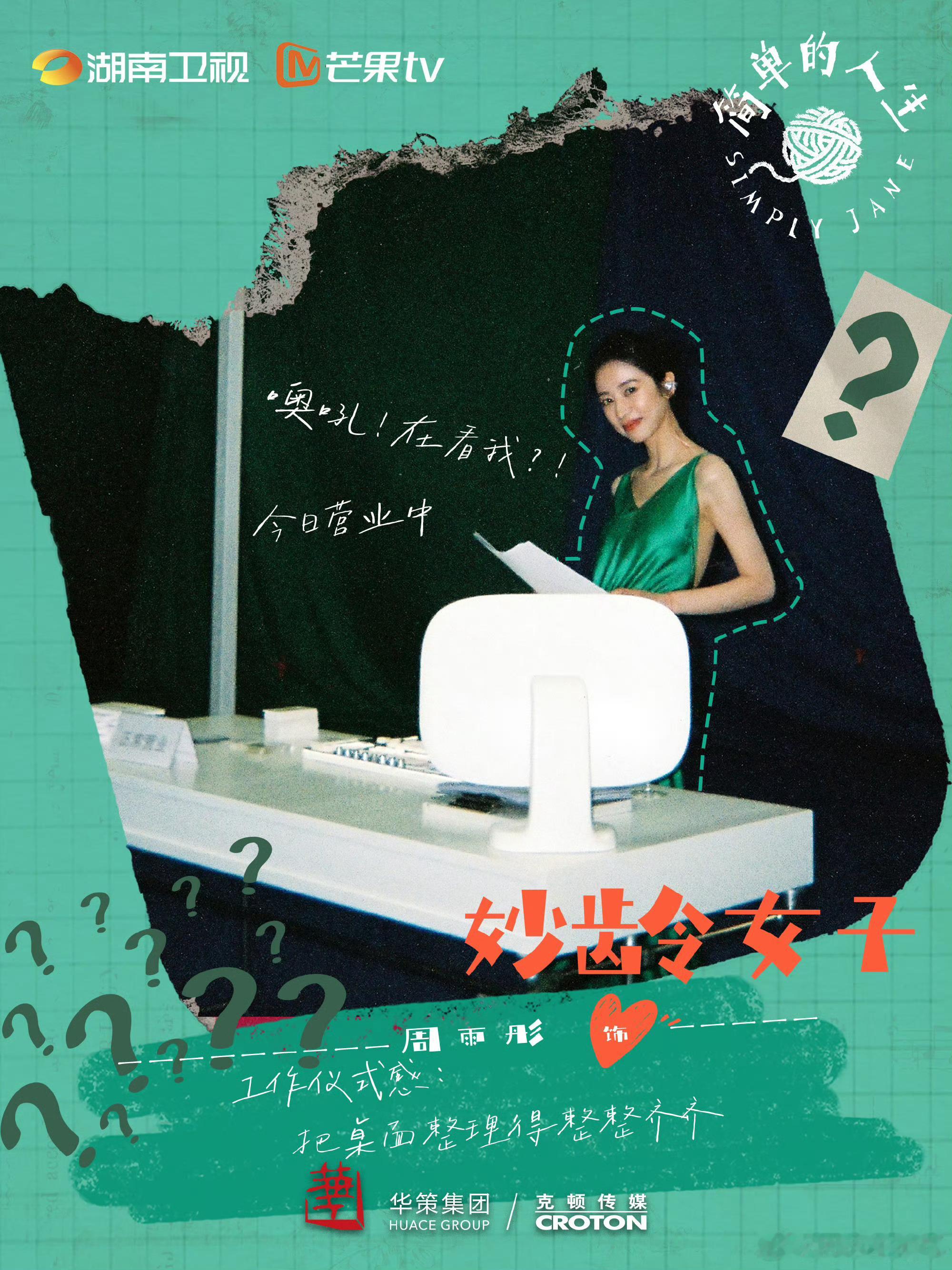 周雨彤特别出演简单的人生周雨彤特别出演《简单的人生》！看到这个阵容瞬间期待住了，
