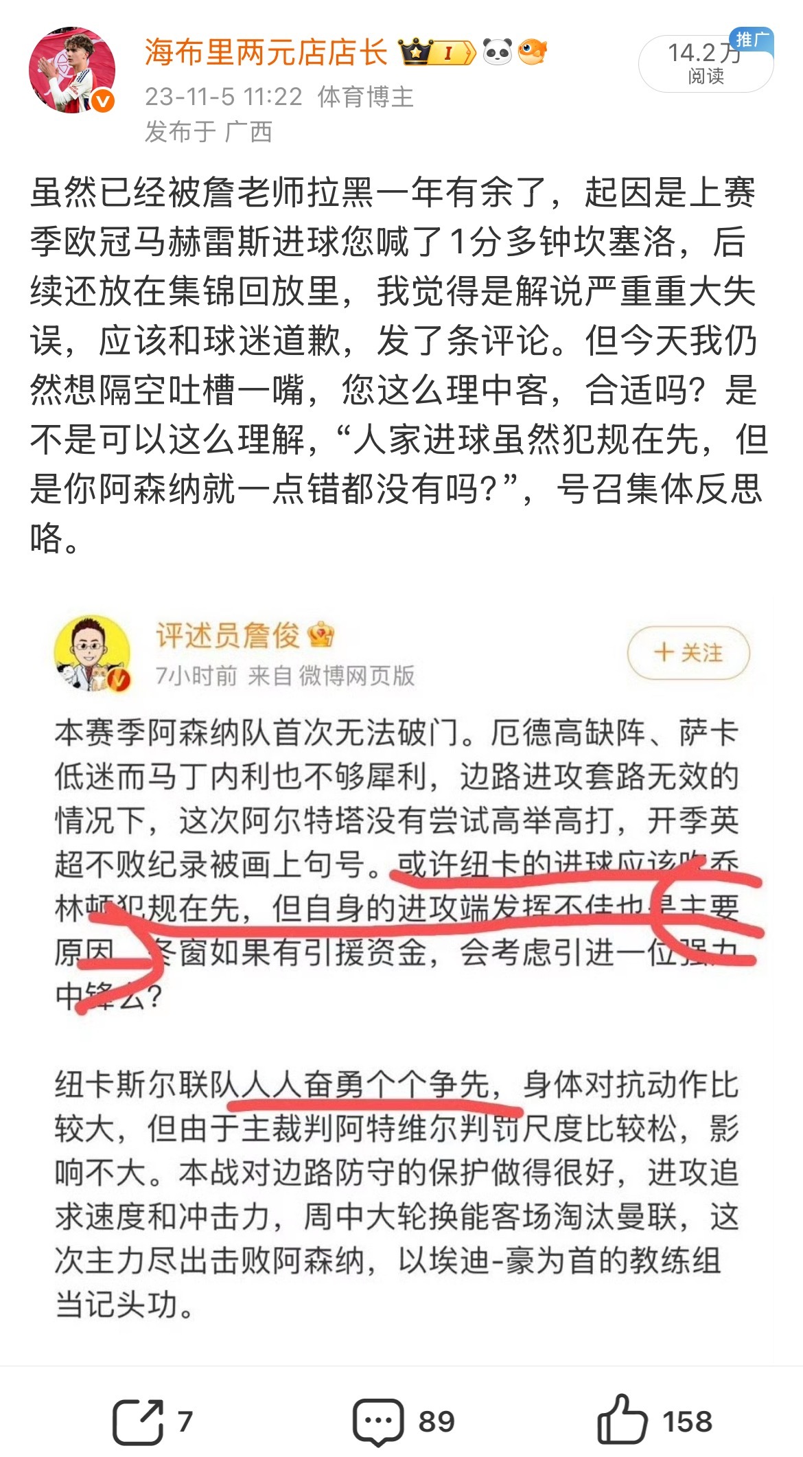 认识比较早的朋友都知道，我早在三年前就被詹老师拉黑了，所以，想说的都说过了。希望