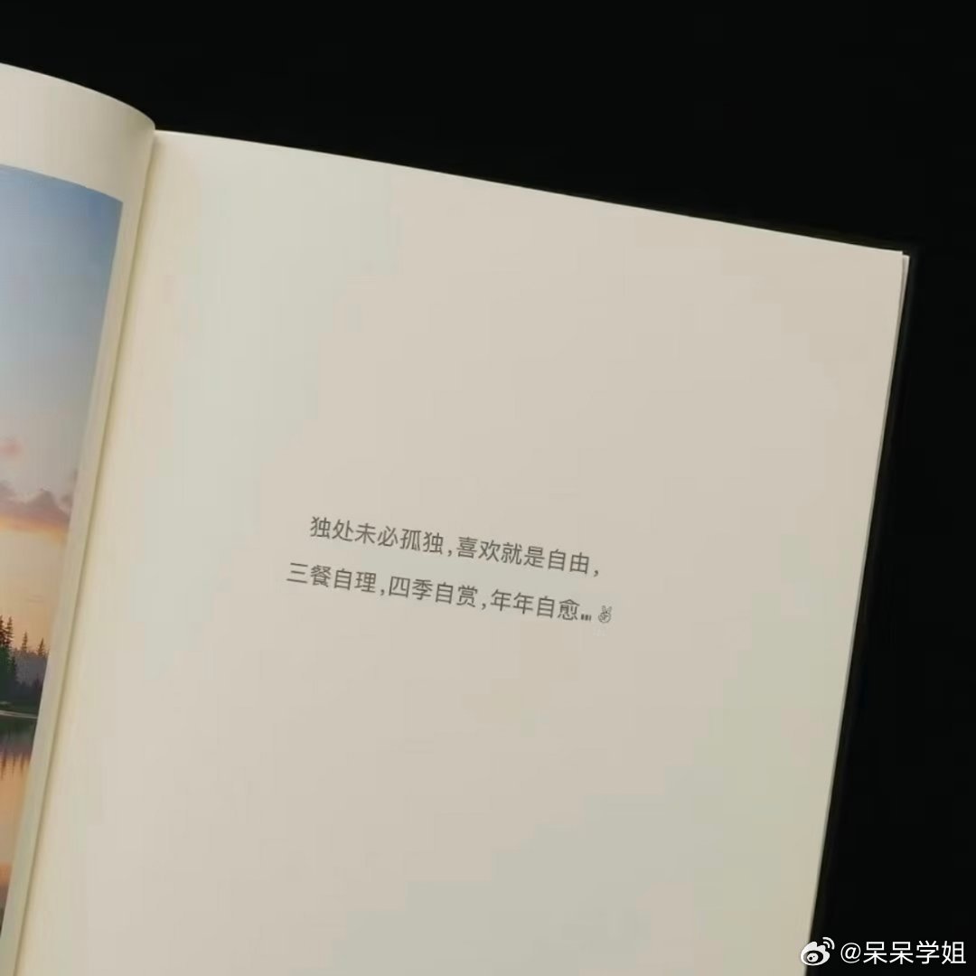 能治愈你的 从来都是你自己 
