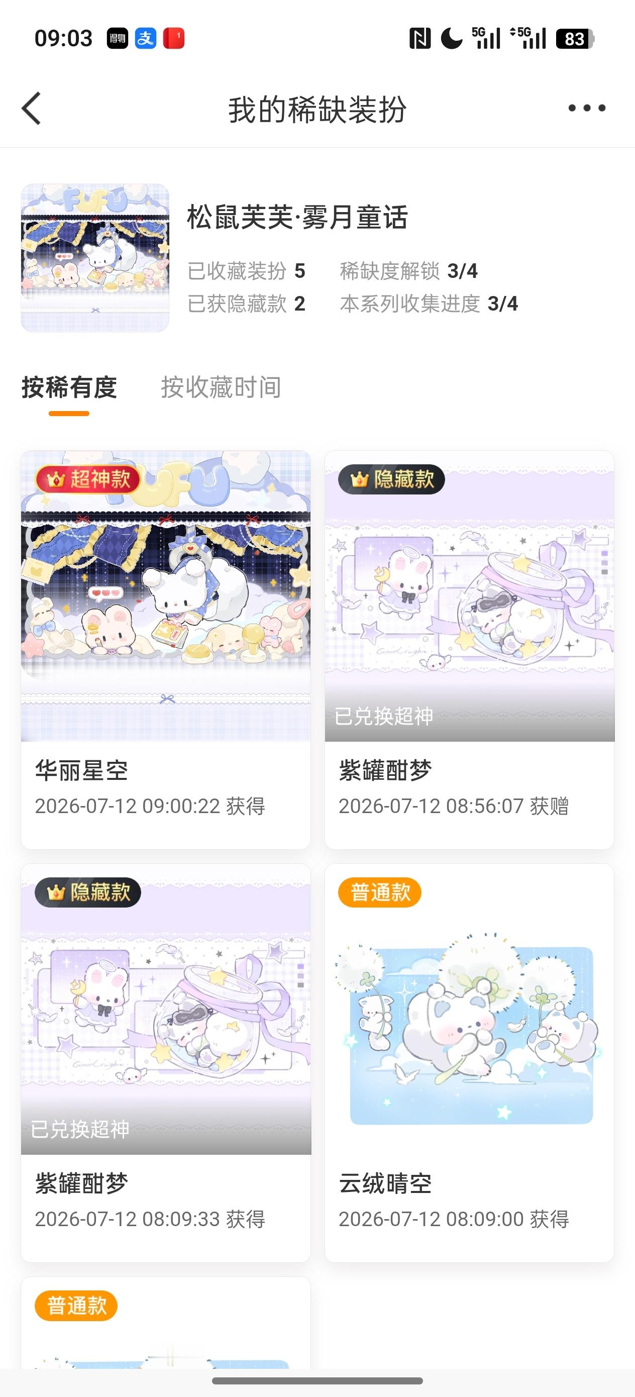 甚至我都没有机会见到稀！ 
