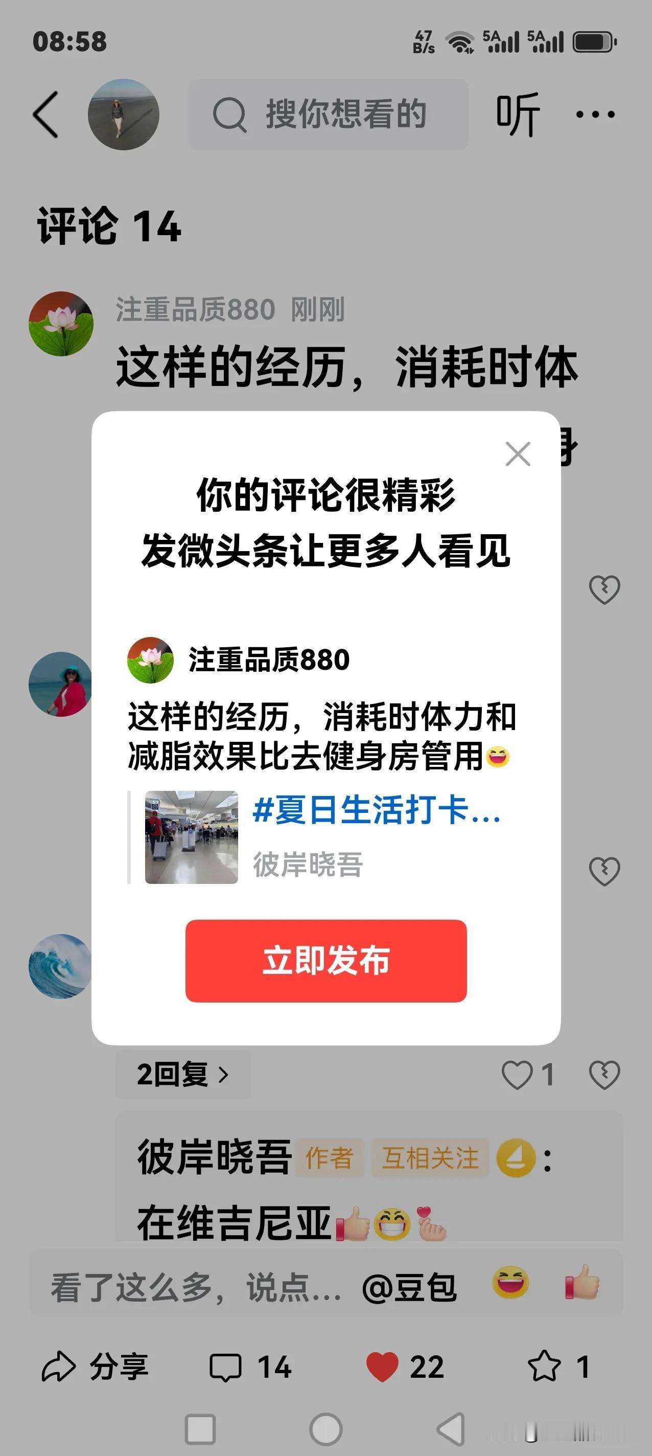 这样的经历，消耗时体力和减脂效果比去健身房管用[大笑]