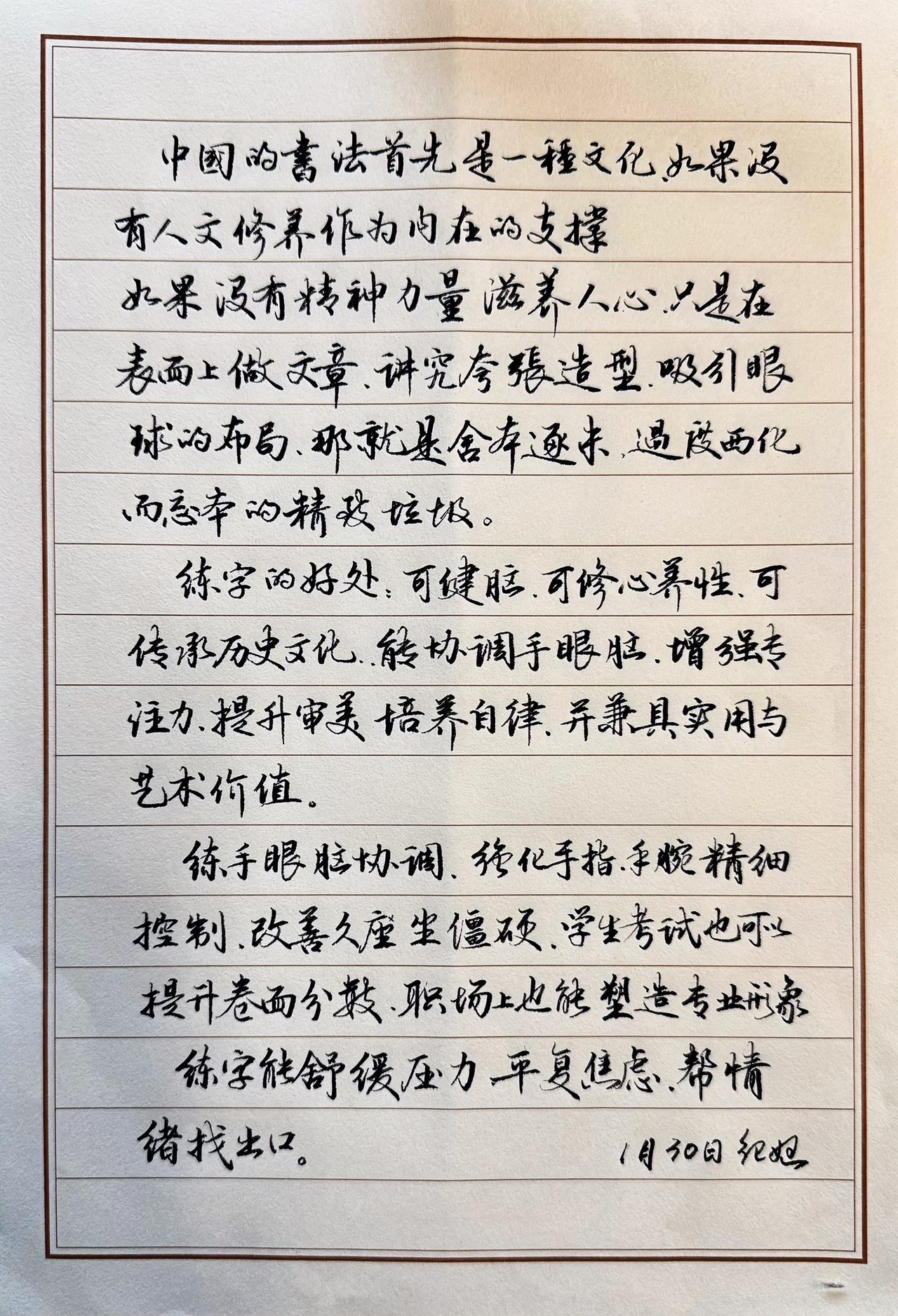 停更了些日子，没成想这字一点没退步哈，为什么呢？
你知道吗？我刚知道，练书法有这