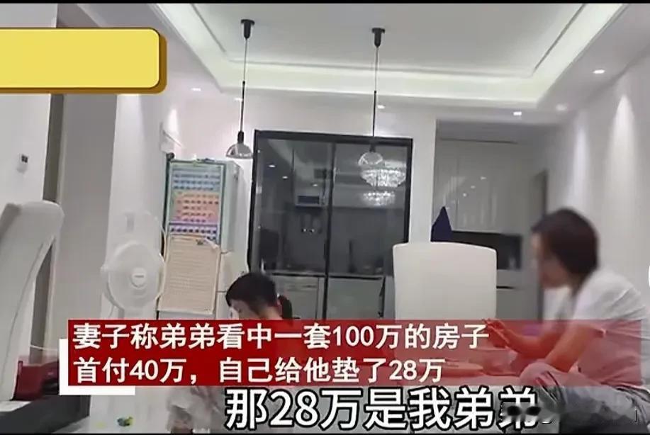 妻子偷偷把家里28万存款给了弟弟买房，丈夫一气之下提出辞职，妻子顿时气炸了，她质