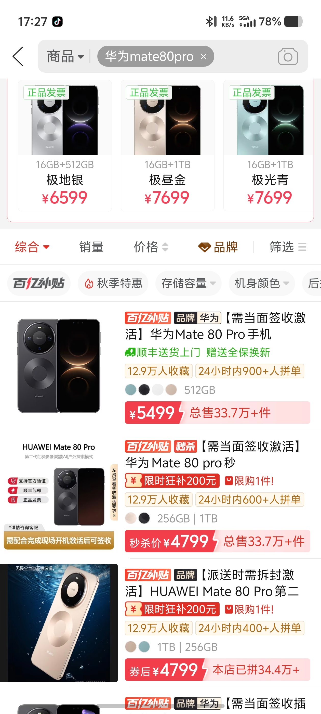 四五千还能买到旗舰手机吗买新款旗舰机应该是买不到了，现在内存涨价严重，中端机都到