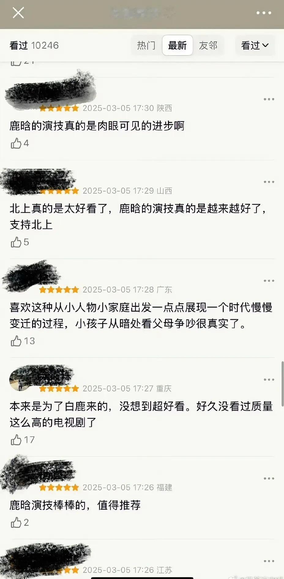 白鹿的北上豆瓣评分买氵能不能不要那么嚣张？！[微笑]鹿晗什么时候演了北上？有够离