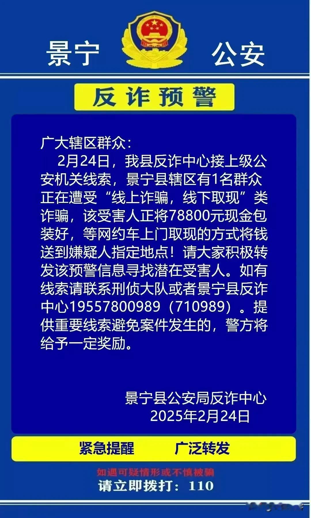 若你把钱包装好通过网约车取钱提交给骗子指定地点，那么，这是中了啥计谋啊？

这种