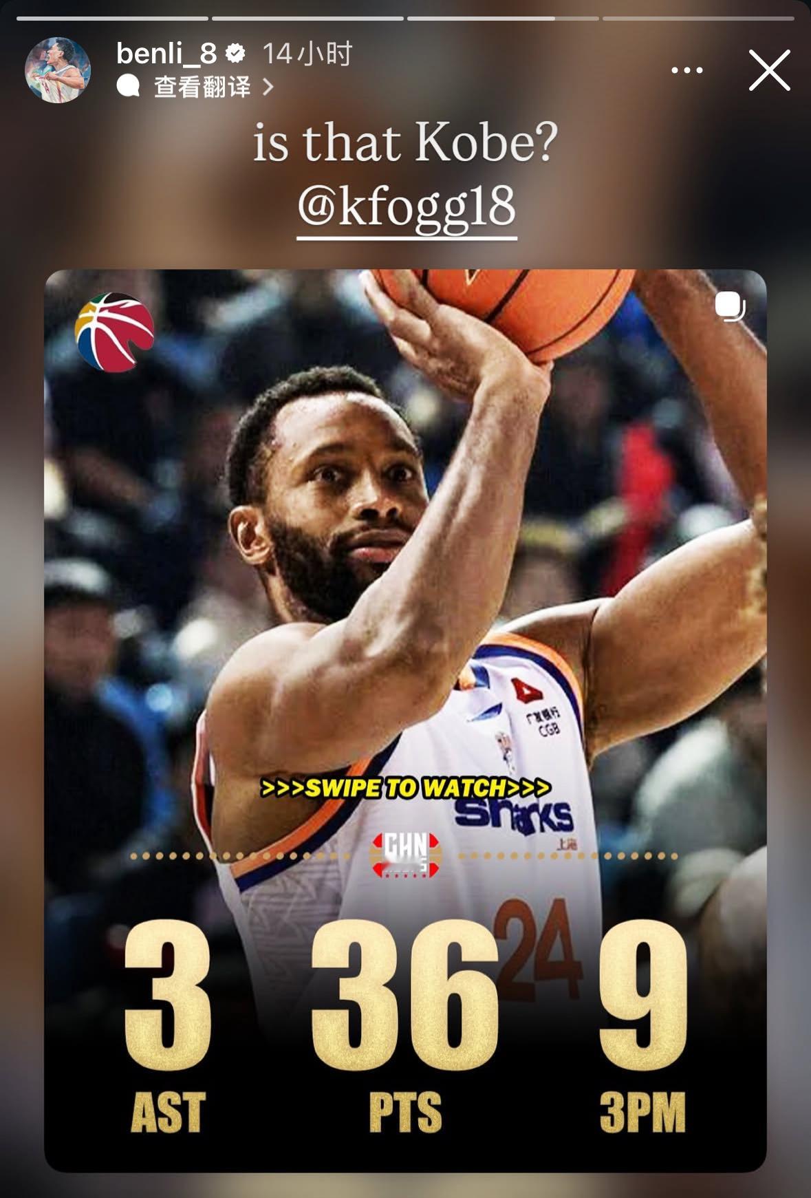 李弘权狂吹昨晚弗格的表现上海久事大鲨鱼